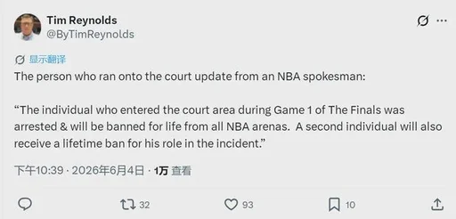 NBA官方宣布直接逮捕并终身禁止观赛